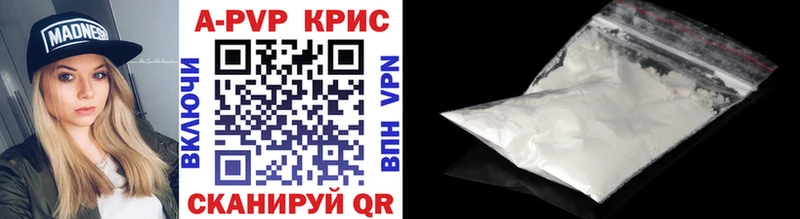 Купить  Кувандык  APVP мука 