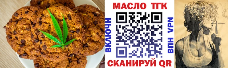 Еда ТГК конопля  Купить где  Кувандык 