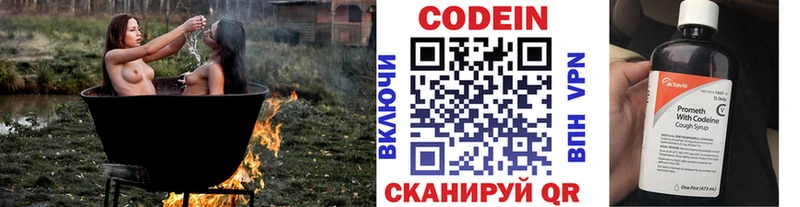 Кодеин Purple Drank Кувандык
