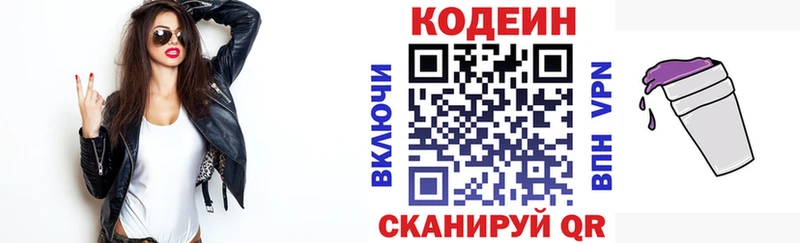 Купить где  Кувандык  Кодеиновый сироп Lean Purple Drank 