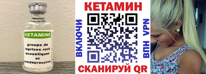 Купить  Кувандык  КЕТАМИН VHQ 