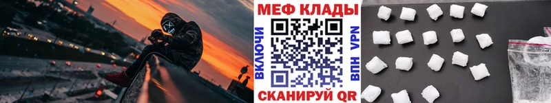 МЯУ-МЯУ mephedrone  Купить  Кувандык 