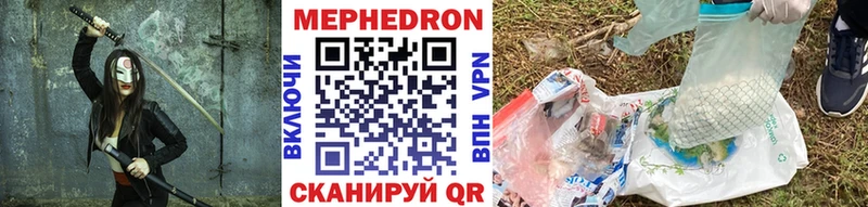МЕФ мука Кувандык