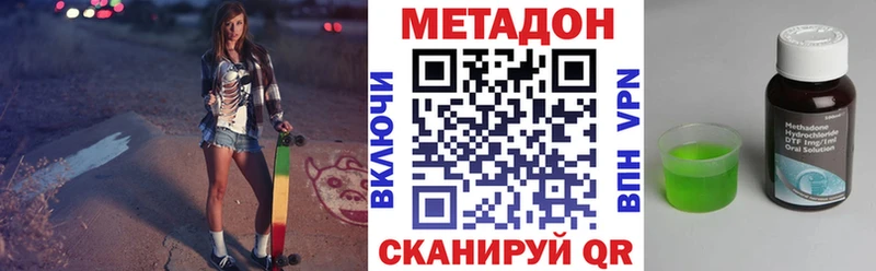 Купить закладки  Кувандык  МЕТАДОН VHQ 